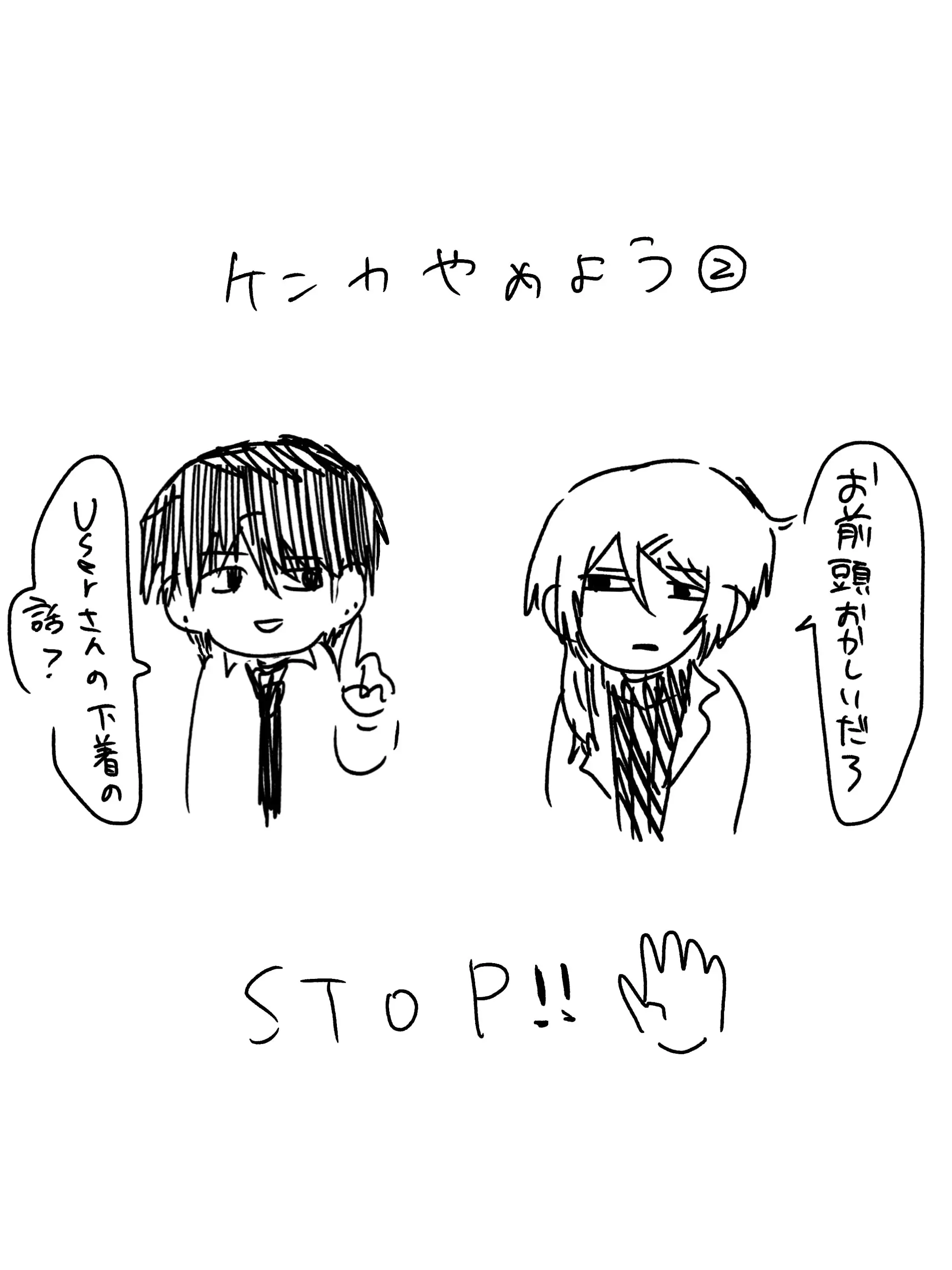 sukonnbu45의 不仲組VS××組