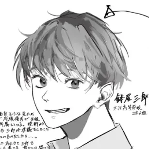 Profile image of 鉢屋三郎