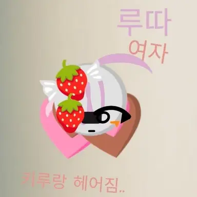 Profile image of 루따
