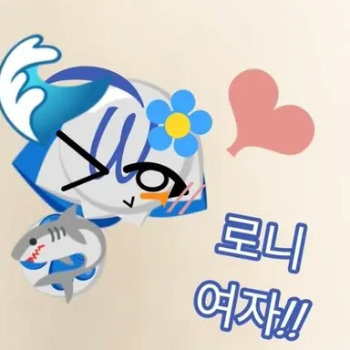 Profile image of 로니