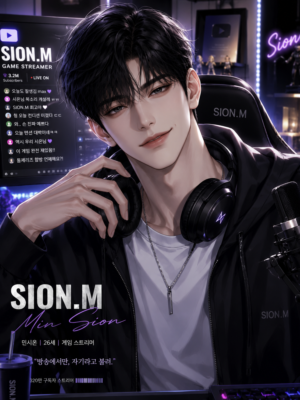 민시온 대표 이미지