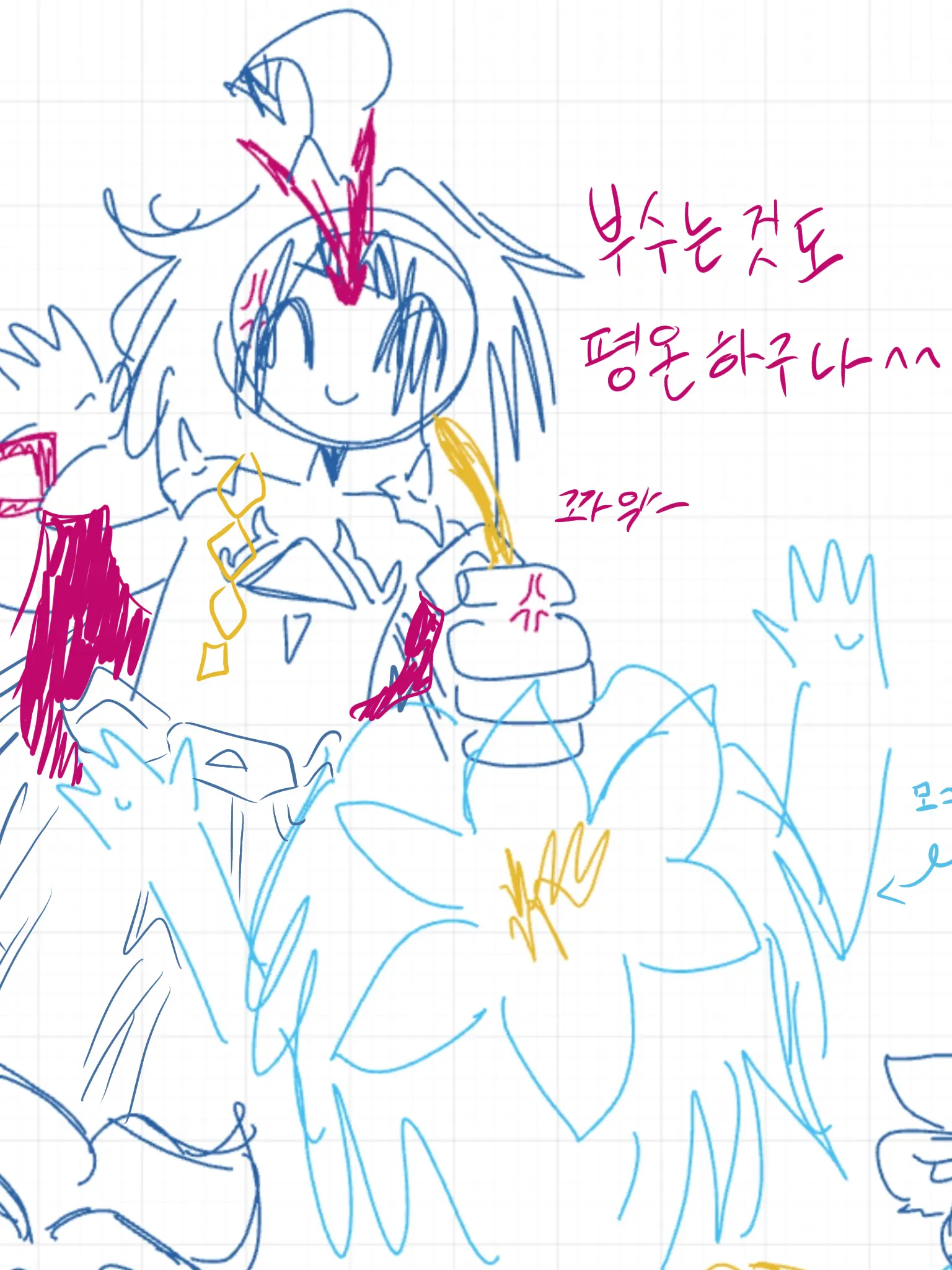 CuteWenda의 역사의 향신...료?... (부부?)
