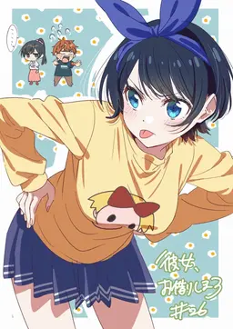 Profile image of 更科瑠夏