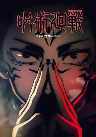 Profile image of The Shibuya Incident