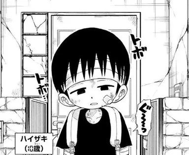 Profile image of ハイザキ