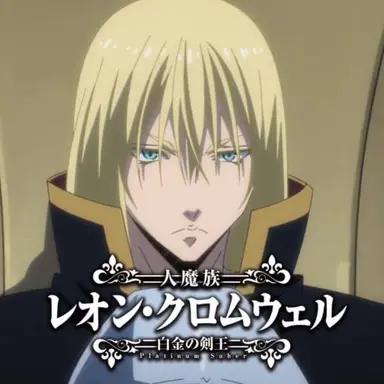 Profile image of レオン・クロムウェル