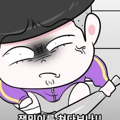 Profile image of 슈퍼 잼민