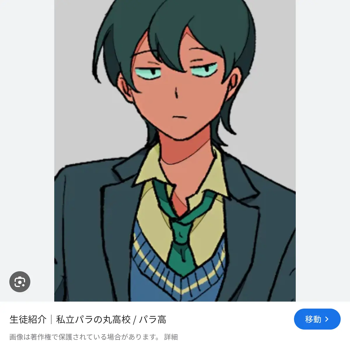 Rinn1234의 パラ高！  ブリ子入
