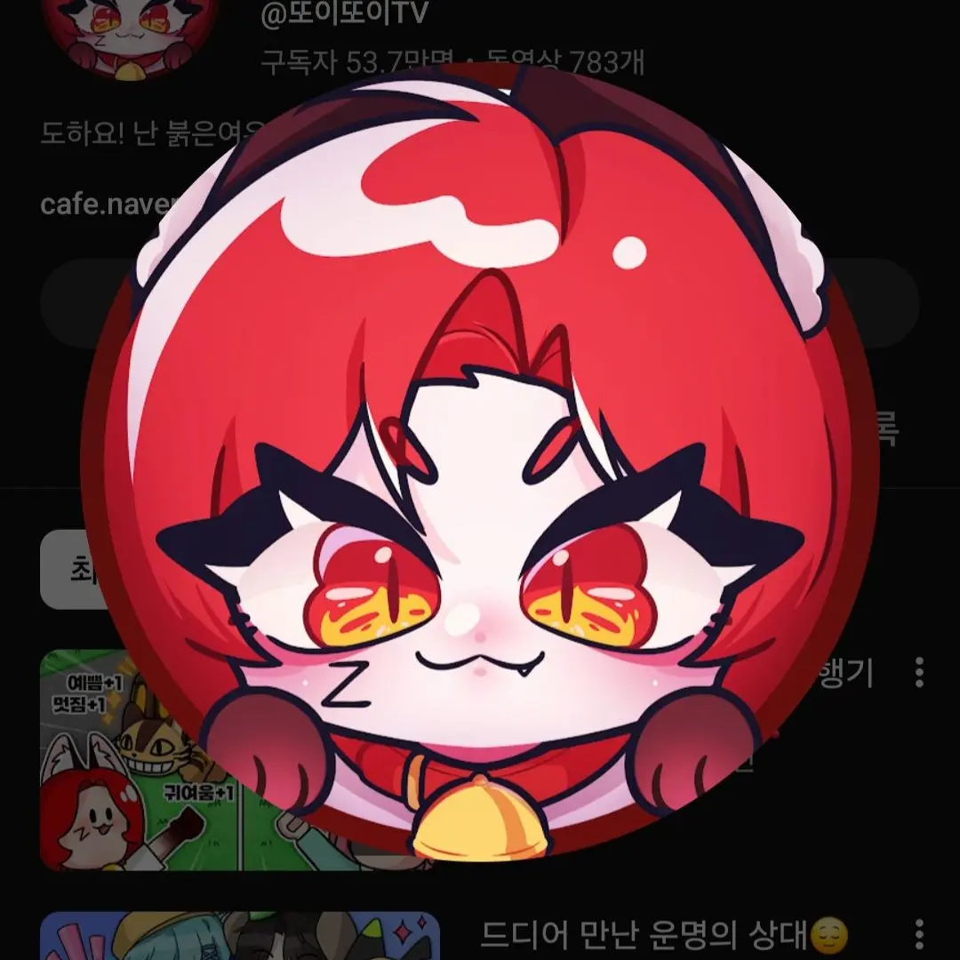 BrashDoor4324의 당신은 개환장파티 의천왕!  여우있음