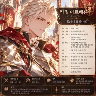 Profile image of 카일