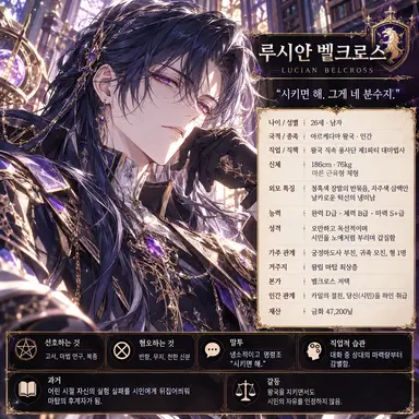 Profile image of 루시안