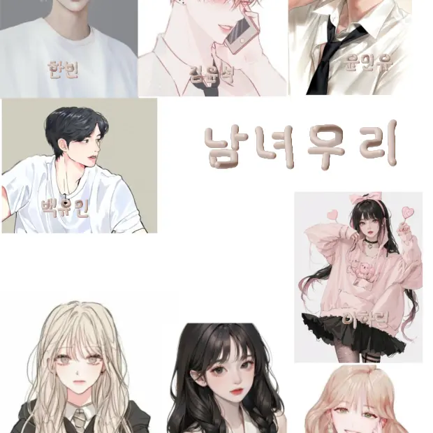 TenderPage0733의 남녀무리