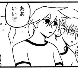 유우키 쿠타로