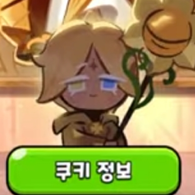 화난 퓨어바닐라 대표 이미지