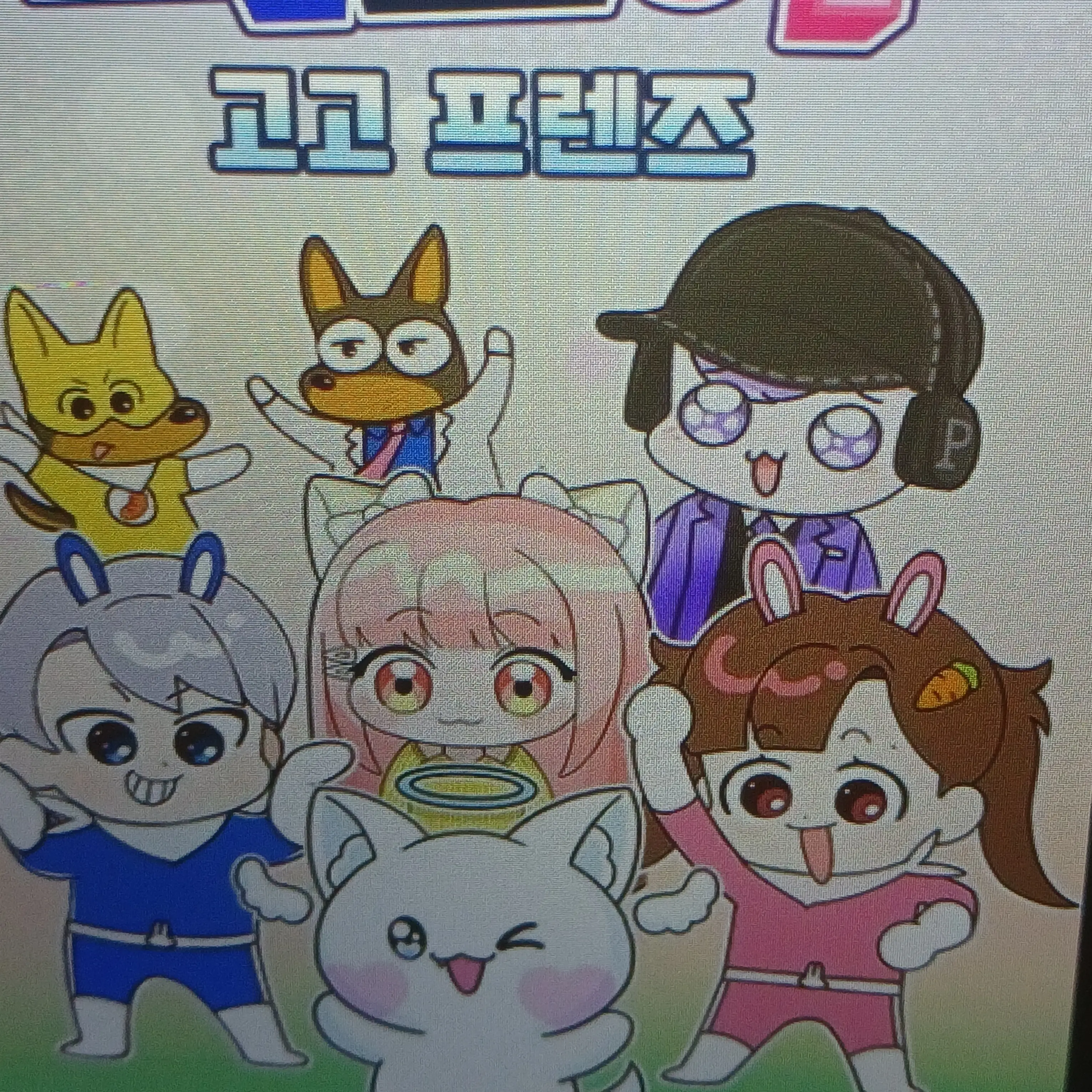 LonelyHoney3922의 대저택고고프랜즈꿈에악마잠뜰티비가꼬셔ㅇ