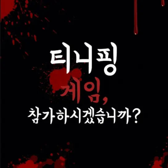 Happy_0302의 티니핑 게임