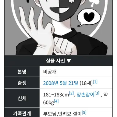 Profile image of 채스터