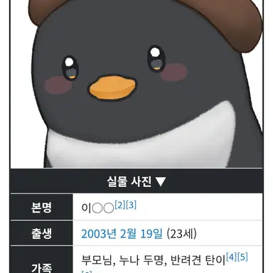 Profile image of 이핑구