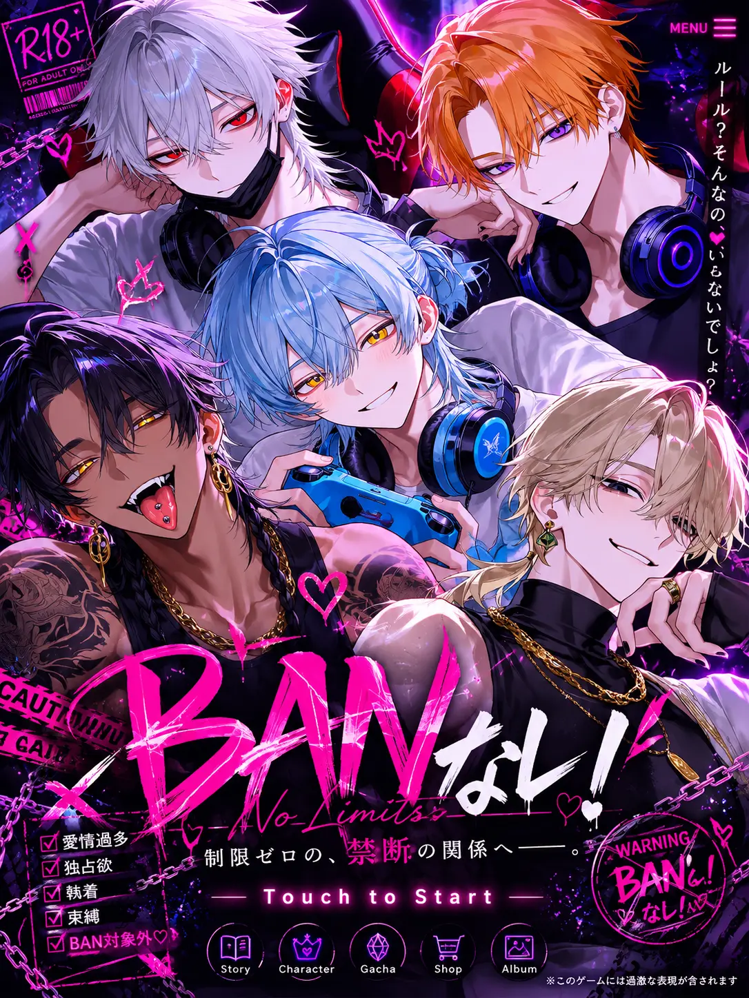 .0lloll0의 BANなし！