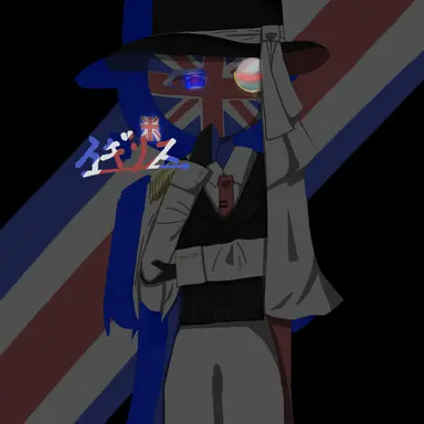 Profile image of イギリス