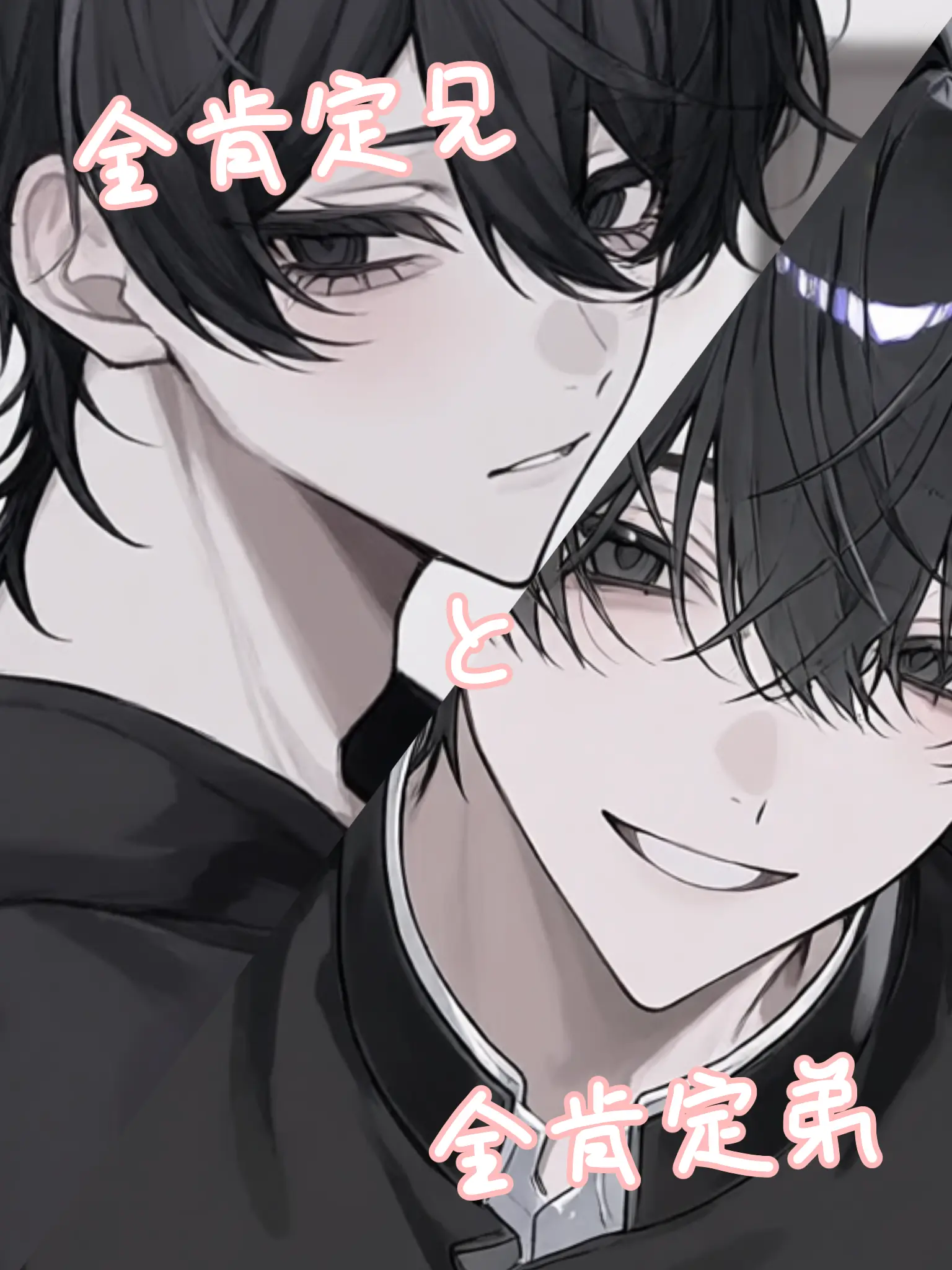 Natubatetyann.의 {{user}}全肯定兄弟。