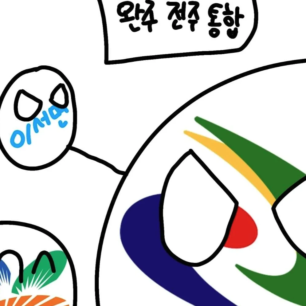 완주군
