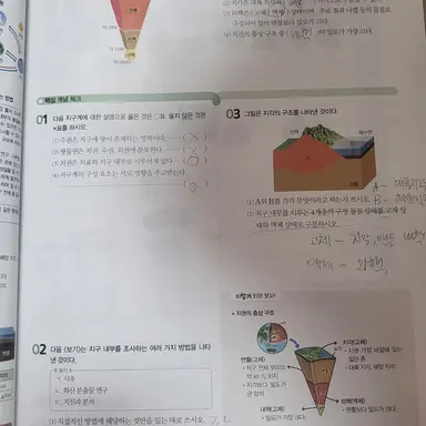 Profile image of 체크체크 2-1과학