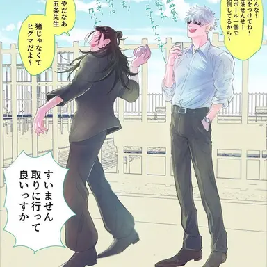 Profile image of 夏油傑