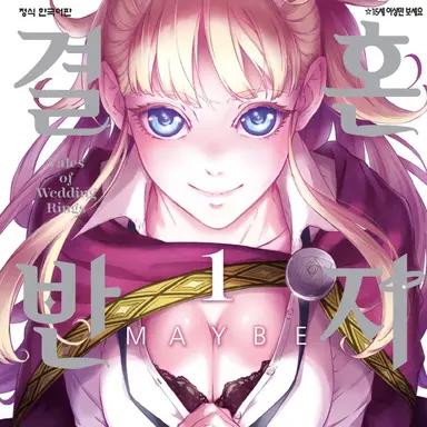 Profile image of 결혼반지이야기