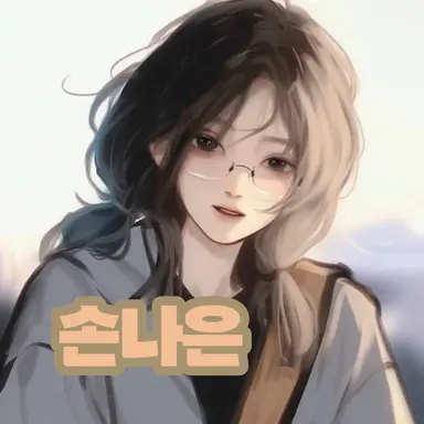 Profile image of 손나은