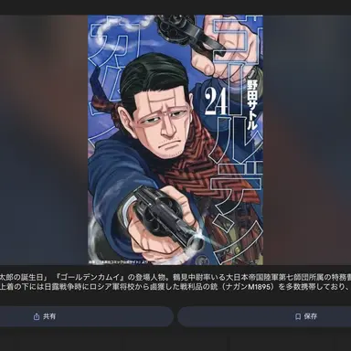 Profile image of 菊田特務曹長