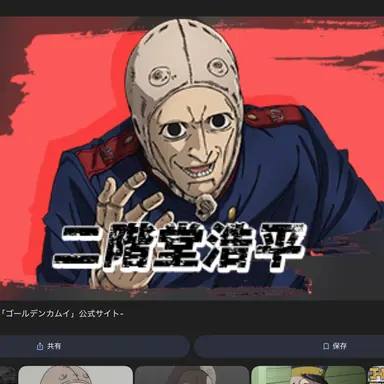 Profile image of 二階堂一等卒