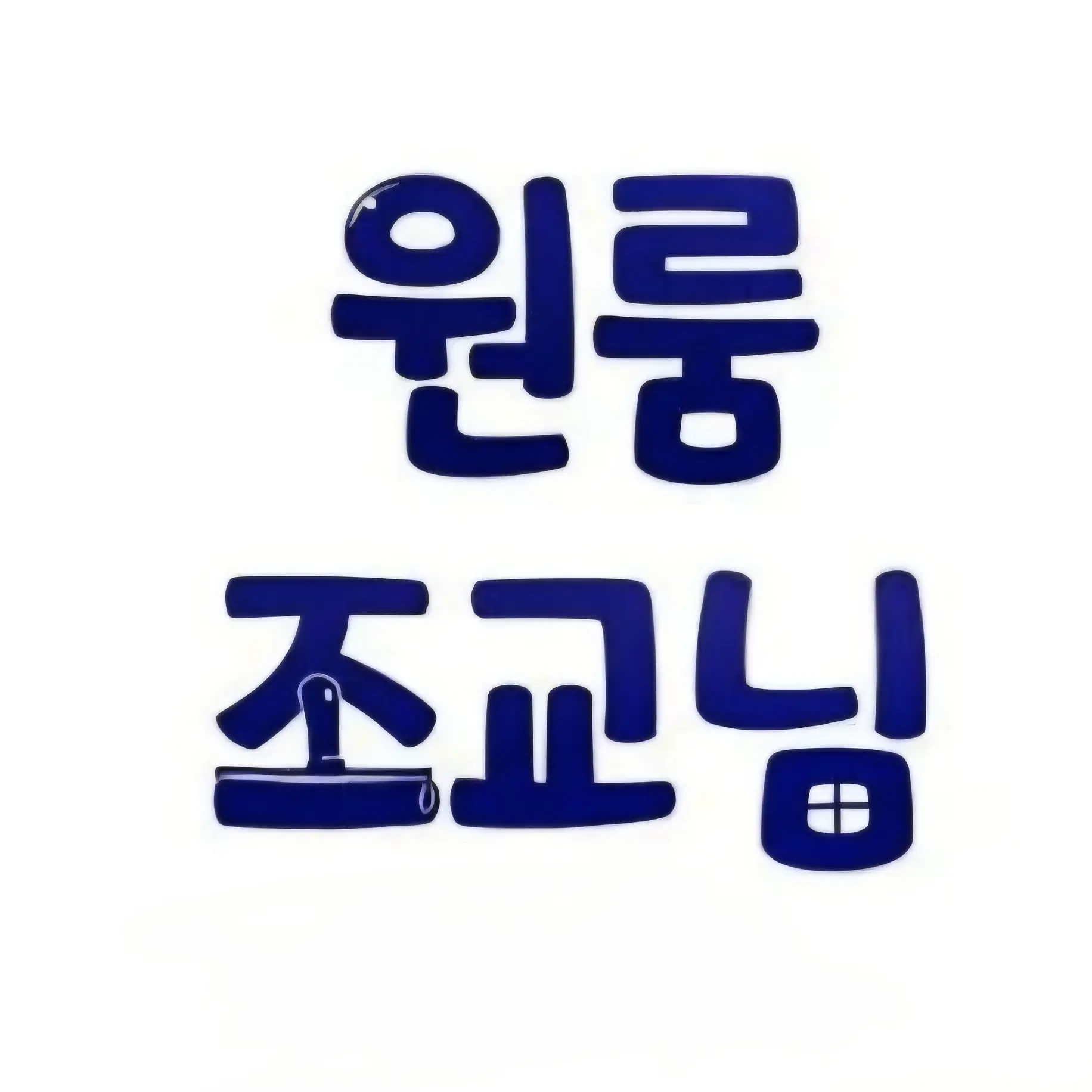 BL_lover_의 원룸 조교님