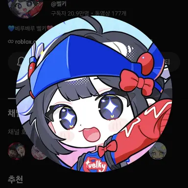 Profile image of 벨키
