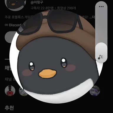 Profile image of 이핑구