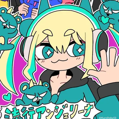 Profile image of アンジェリーナ