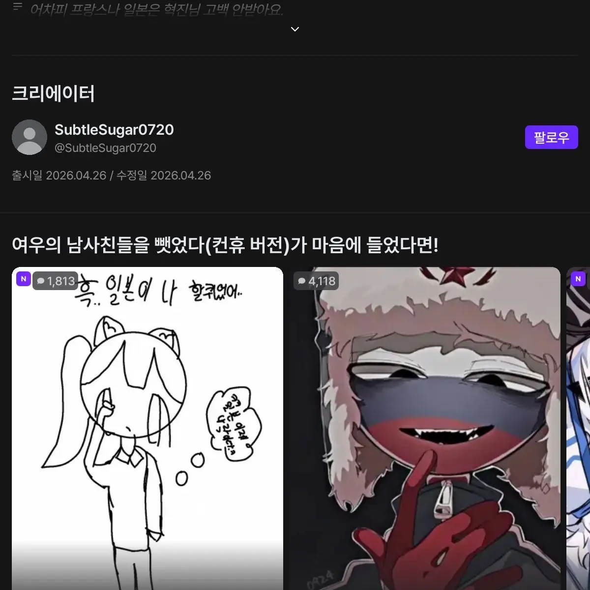 Wpso의 샤갈 여러분의 사랑이 넘 뜨거워여😍