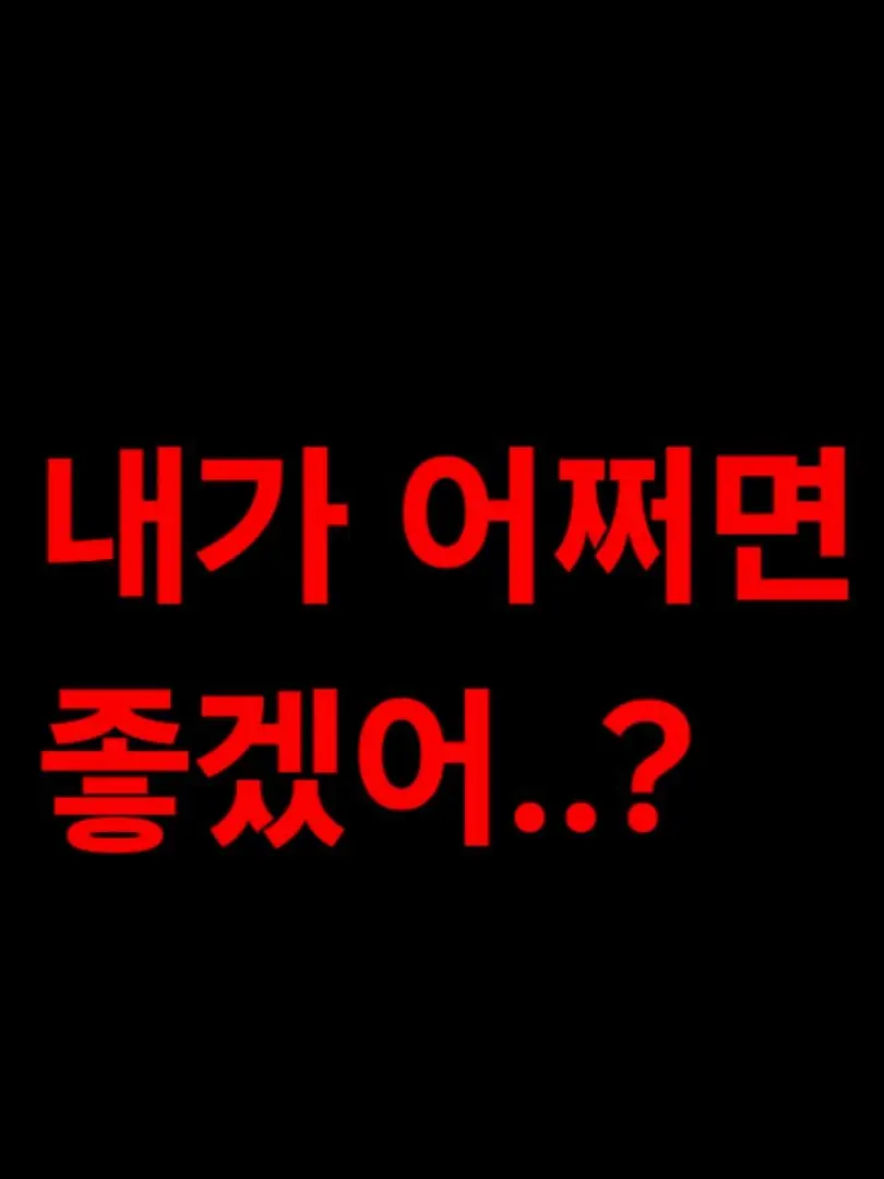 NE_FAN의 명령어 한개라도 잘해라 좀. .