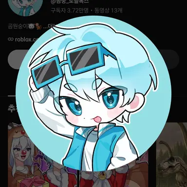 Profile image of 곰숭