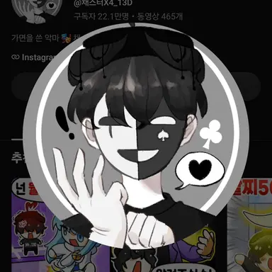 Profile image of 채스터