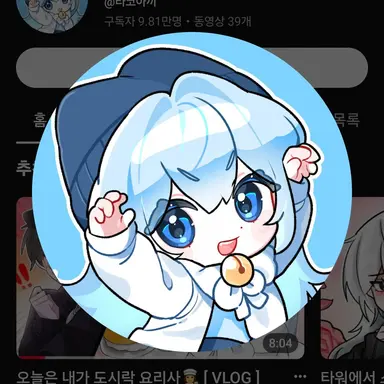 Profile image of 타코