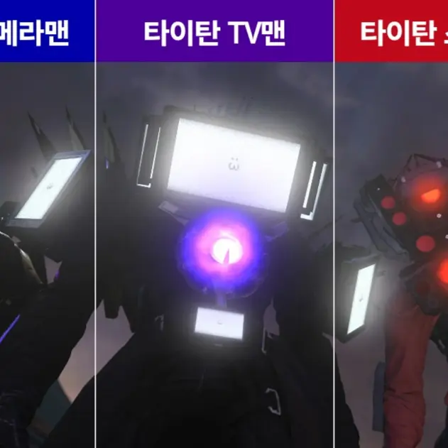 qkszk316의 타이탄 트리오
