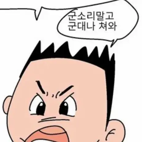 ModestBoss7827의 군인의 현실..