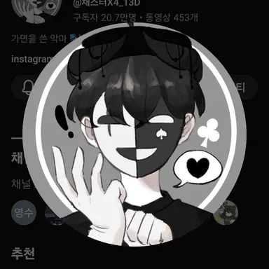 Profile image of 채스터