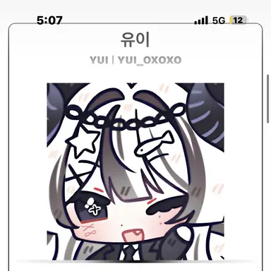 Profile image of 유이