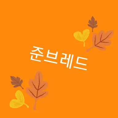 Profile image of 준브레드