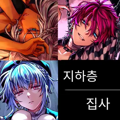 Profile image of 지하층 집사
