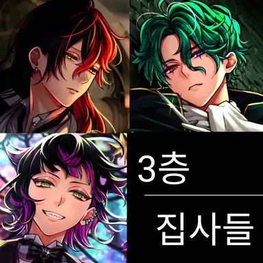 Profile image of 3층 집사