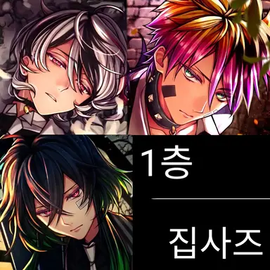 Profile image of 1층 집사