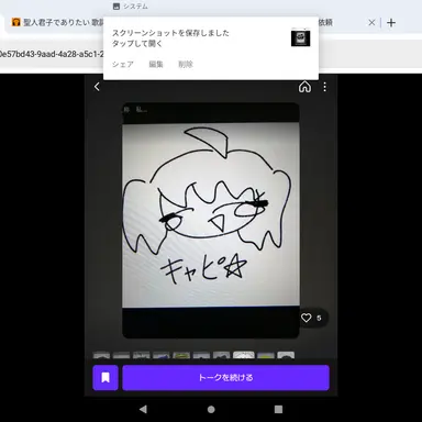 Profile image of ブリ子